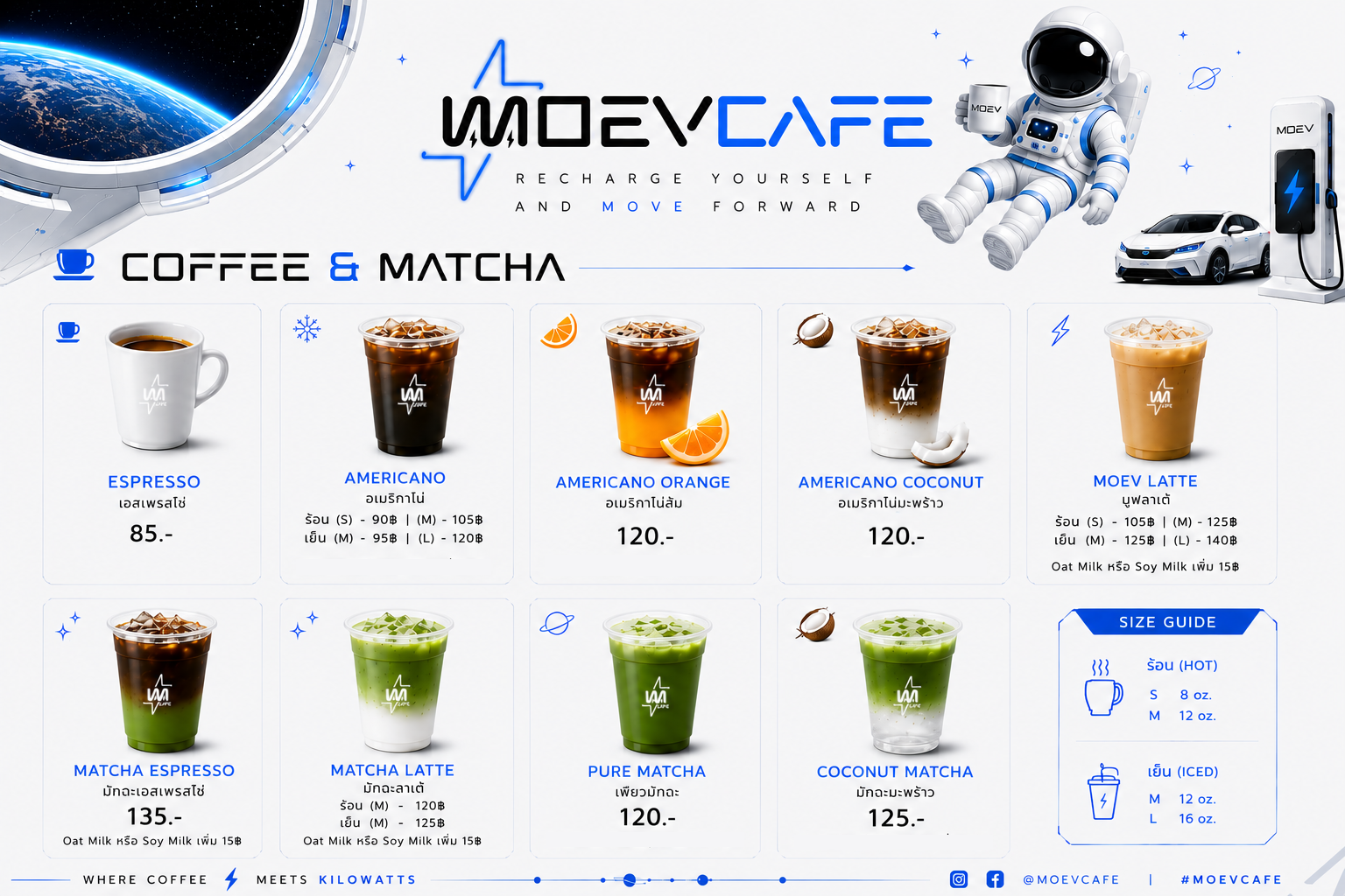 ORBIT COFFEE 1