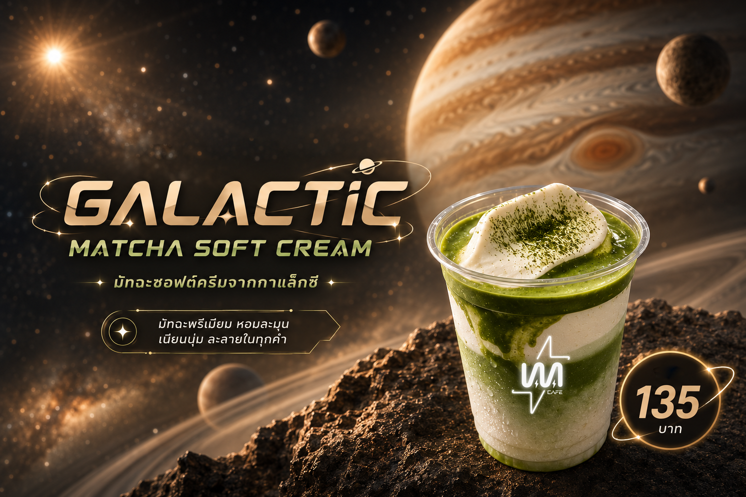 Galatic Matcha & Soft Cream 7